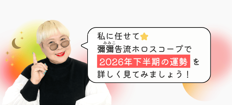 ����ł͂��Ȃ���2026�N�������̉^�����ڂ����݂Ă݂܂��傤�I